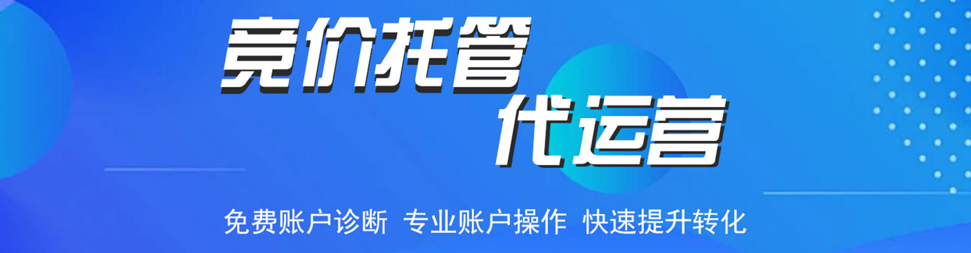 桑植百度推广开户