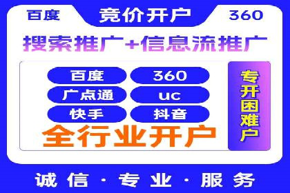 信息流广告代理案例应用研究